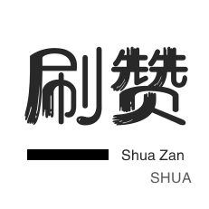抖音点赞 24小时在线自助